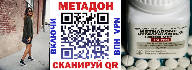 Метадон methadone  Карачев 